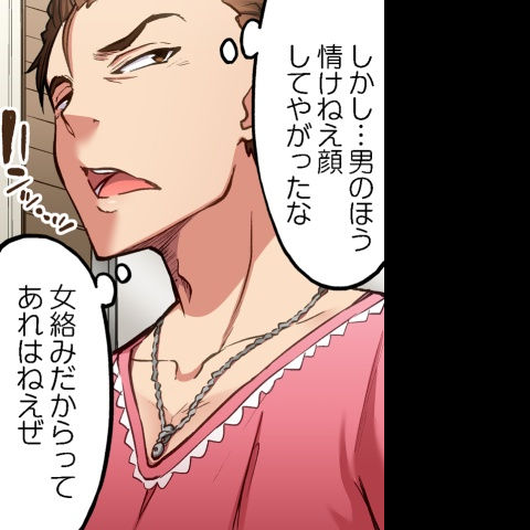 [Toyo] Asoko Araiya no Oshigoto ~Kataomoichuu no Aitsu to Onnayu de~ | Traditional Job of Washing Girl's Body CH.208-221 - Page 170