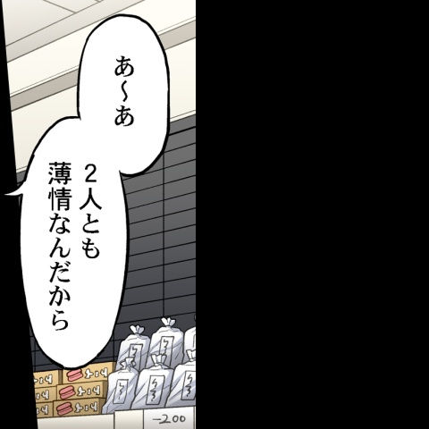 [Toyo] Asoko Araiya no Oshigoto ~Kataomoichuu no Aitsu to Onnayu de~ | Traditional Job of Washing Girl's Body CH.208-221 - Page 186