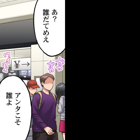 [Toyo] Asoko Araiya no Oshigoto ~Kataomoichuu no Aitsu to Onnayu de~ | Traditional Job of Washing Girl's Body CH.208-221 - Page 198