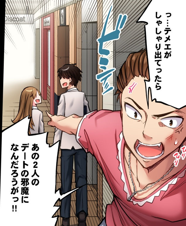 [Toyo] Asoko Araiya no Oshigoto ~Kataomoichuu no Aitsu to Onnayu de~ | Traditional Job of Washing Girl's Body CH.208-221 - Page 207