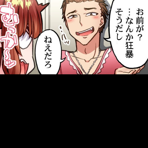 [Toyo] Asoko Araiya no Oshigoto ~Kataomoichuu no Aitsu to Onnayu de~ | Traditional Job of Washing Girl's Body CH.208-221 - Page 210