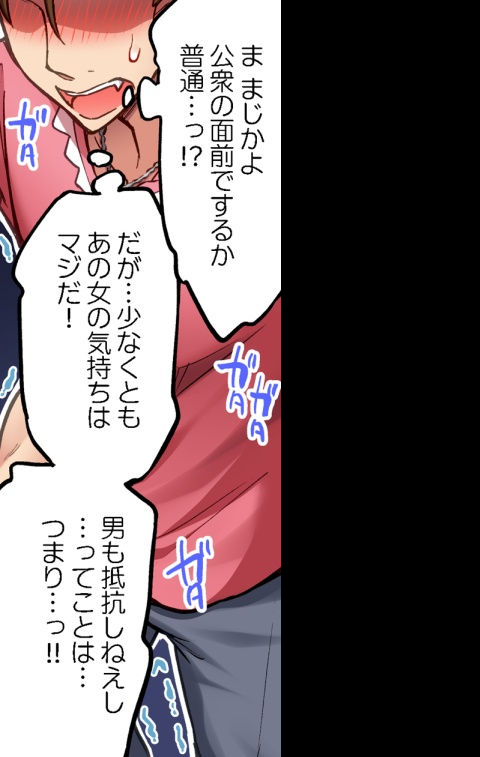 [Toyo] Asoko Araiya no Oshigoto ~Kataomoichuu no Aitsu to Onnayu de~ | Traditional Job of Washing Girl's Body CH.208-221 - Page 226