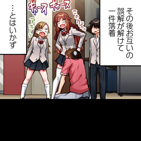 [Toyo] Asoko Araiya no Oshigoto ~Kataomoichuu no Aitsu to Onnayu de~ | Traditional Job of Washing Girl's Body CH.208-221 - Page 232