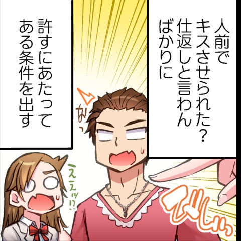 [Toyo] Asoko Araiya no Oshigoto ~Kataomoichuu no Aitsu to Onnayu de~ | Traditional Job of Washing Girl's Body CH.208-221 - Page 235