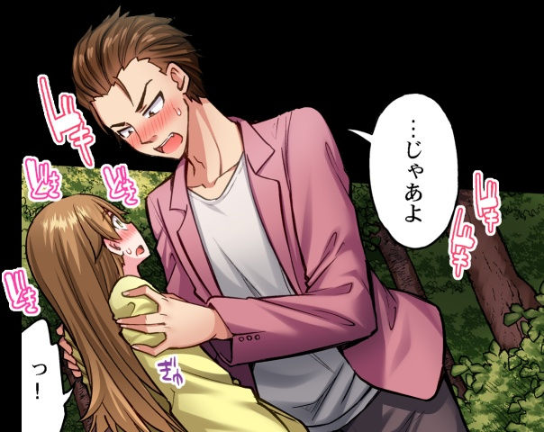 [Toyo] Asoko Araiya no Oshigoto ~Kataomoichuu no Aitsu to Onnayu de~ | Traditional Job of Washing Girl's Body CH.208-221 - Page 252