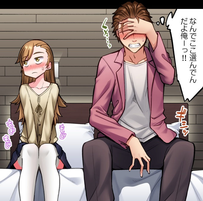 [Toyo] Asoko Araiya no Oshigoto ~Kataomoichuu no Aitsu to Onnayu de~ | Traditional Job of Washing Girl's Body CH.208-221 - Page 255