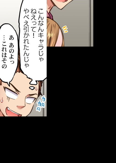 [Toyo] Asoko Araiya no Oshigoto ~Kataomoichuu no Aitsu to Onnayu de~ | Traditional Job of Washing Girl's Body CH.208-221 - Page 256