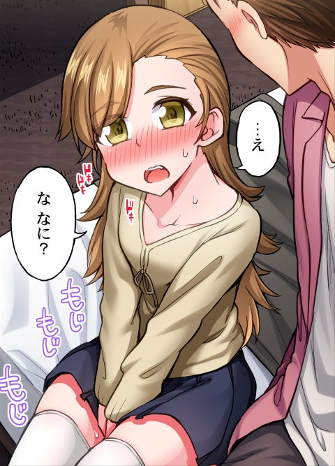 [Toyo] Asoko Araiya no Oshigoto ~Kataomoichuu no Aitsu to Onnayu de~ | Traditional Job of Washing Girl's Body CH.208-221 - Page 257