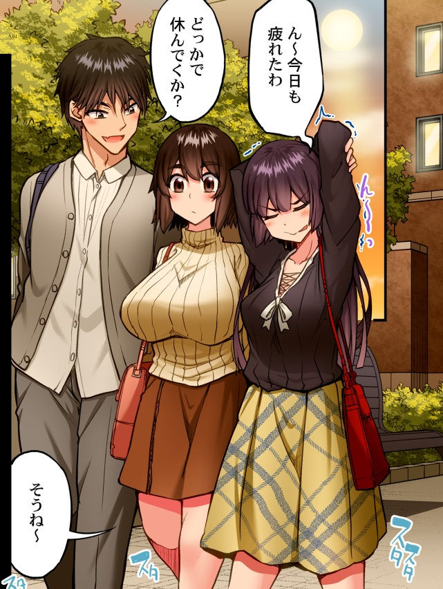 [Toyo] Asoko Araiya no Oshigoto ~Kataomoichuu no Aitsu to Onnayu de~ | Traditional Job of Washing Girl's Body CH.208-221 - Page 329