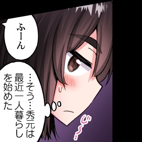 [Toyo] Asoko Araiya no Oshigoto ~Kataomoichuu no Aitsu to Onnayu de~ | Traditional Job of Washing Girl's Body CH.208-221 - Page 331