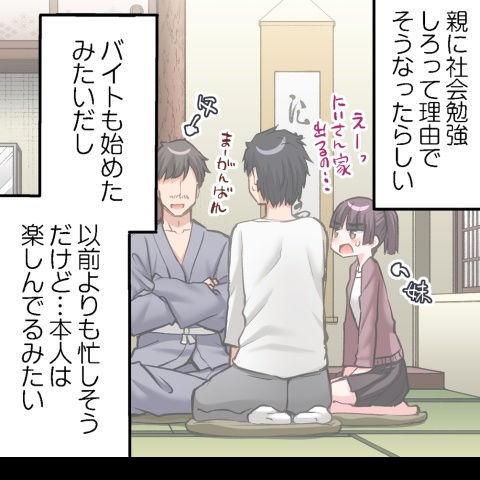 [Toyo] Asoko Araiya no Oshigoto ~Kataomoichuu no Aitsu to Onnayu de~ | Traditional Job of Washing Girl's Body CH.208-221 - Page 332