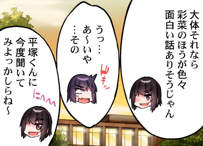 [Toyo] Asoko Araiya no Oshigoto ~Kataomoichuu no Aitsu to Onnayu de~ | Traditional Job of Washing Girl's Body CH.208-221 - Page 335