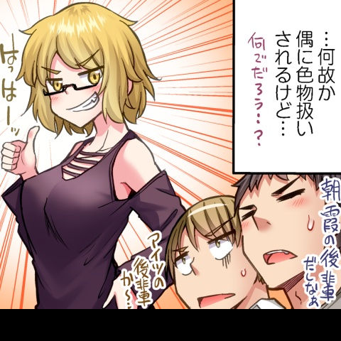 [Toyo] Asoko Araiya no Oshigoto ~Kataomoichuu no Aitsu to Onnayu de~ | Traditional Job of Washing Girl's Body CH.208-221 - Page 340