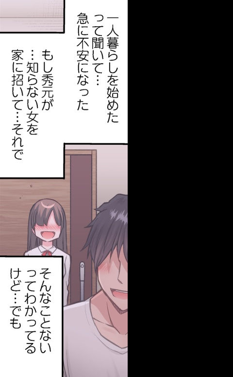[Toyo] Asoko Araiya no Oshigoto ~Kataomoichuu no Aitsu to Onnayu de~ | Traditional Job of Washing Girl's Body CH.208-221 - Page 342