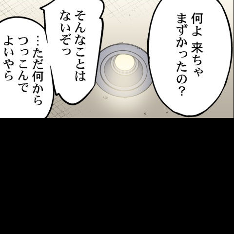 [Toyo] Asoko Araiya no Oshigoto ~Kataomoichuu no Aitsu to Onnayu de~ | Traditional Job of Washing Girl's Body CH.208-221 - Page 353