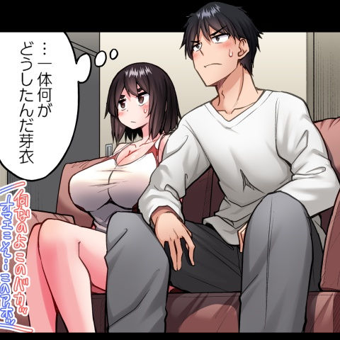 [Toyo] Asoko Araiya no Oshigoto ~Kataomoichuu no Aitsu to Onnayu de~ | Traditional Job of Washing Girl's Body CH.208-221 - Page 355