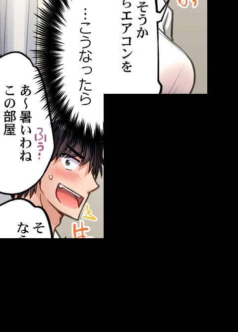 [Toyo] Asoko Araiya no Oshigoto ~Kataomoichuu no Aitsu to Onnayu de~ | Traditional Job of Washing Girl's Body CH.208-221 - Page 360