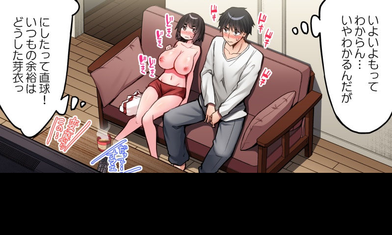 [Toyo] Asoko Araiya no Oshigoto ~Kataomoichuu no Aitsu to Onnayu de~ | Traditional Job of Washing Girl's Body CH.208-221 - Page 368