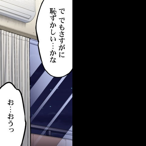 [Toyo] Asoko Araiya no Oshigoto ~Kataomoichuu no Aitsu to Onnayu de~ | Traditional Job of Washing Girl's Body CH.208-221 - Page 370