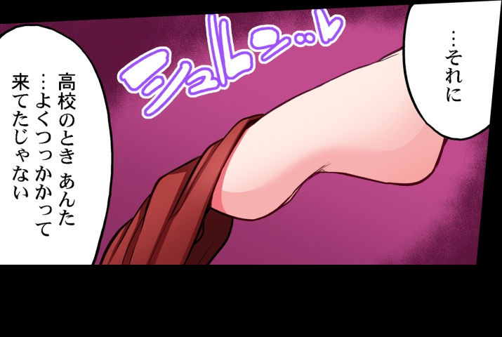 [Toyo] Asoko Araiya no Oshigoto ~Kataomoichuu no Aitsu to Onnayu de~ | Traditional Job of Washing Girl's Body CH.208-221 - Page 378