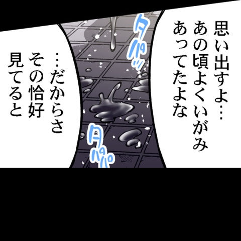 [Toyo] Asoko Araiya no Oshigoto ~Kataomoichuu no Aitsu to Onnayu de~ | Traditional Job of Washing Girl's Body CH.208-221 - Page 410