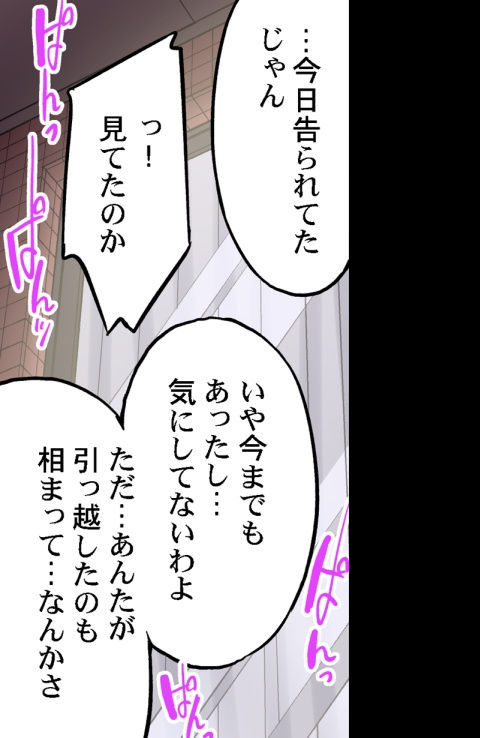 [Toyo] Asoko Araiya no Oshigoto ~Kataomoichuu no Aitsu to Onnayu de~ | Traditional Job of Washing Girl's Body CH.208-221 - Page 425