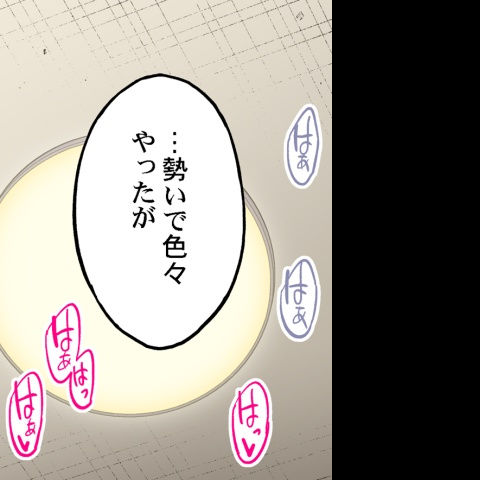 [Toyo] Asoko Araiya no Oshigoto ~Kataomoichuu no Aitsu to Onnayu de~ | Traditional Job of Washing Girl's Body CH.208-221 - Page 444