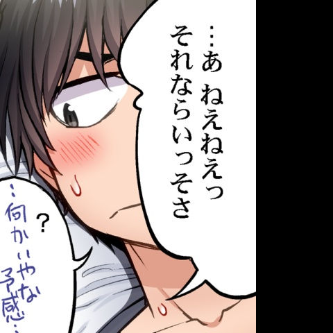 [Toyo] Asoko Araiya no Oshigoto ~Kataomoichuu no Aitsu to Onnayu de~ | Traditional Job of Washing Girl's Body CH.208-221 - Page 449
