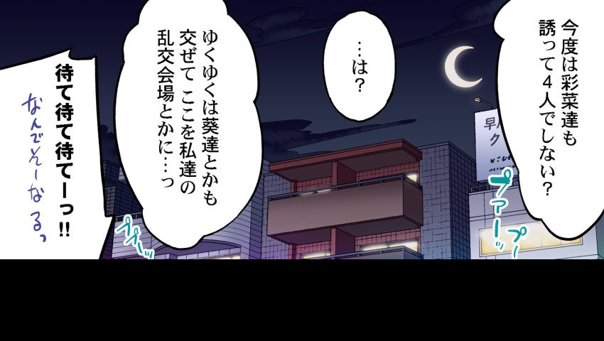 [Toyo] Asoko Araiya no Oshigoto ~Kataomoichuu no Aitsu to Onnayu de~ | Traditional Job of Washing Girl's Body CH.208-221 - Page 450