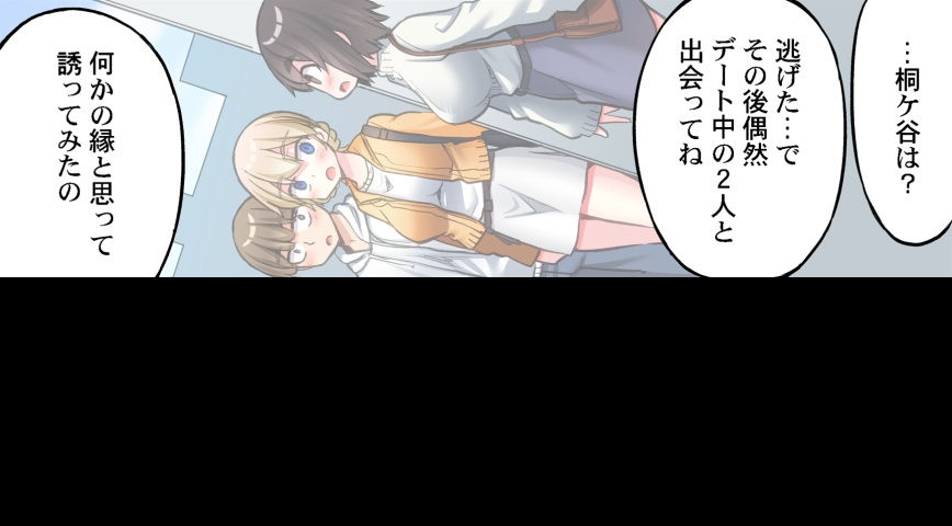[Toyo] Asoko Araiya no Oshigoto ~Kataomoichuu no Aitsu to Onnayu de~ | Traditional Job of Washing Girl's Body CH.208-221 - Page 459