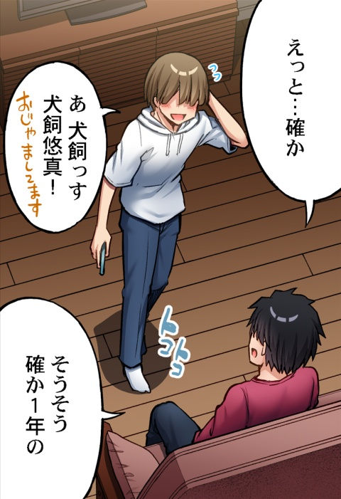 [Toyo] Asoko Araiya no Oshigoto ~Kataomoichuu no Aitsu to Onnayu de~ | Traditional Job of Washing Girl's Body CH.208-221 - Page 462