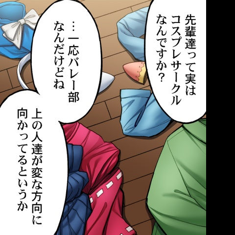 [Toyo] Asoko Araiya no Oshigoto ~Kataomoichuu no Aitsu to Onnayu de~ | Traditional Job of Washing Girl's Body CH.208-221 - Page 470