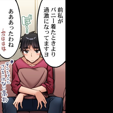 [Toyo] Asoko Araiya no Oshigoto ~Kataomoichuu no Aitsu to Onnayu de~ | Traditional Job of Washing Girl's Body CH.208-221 - Page 471