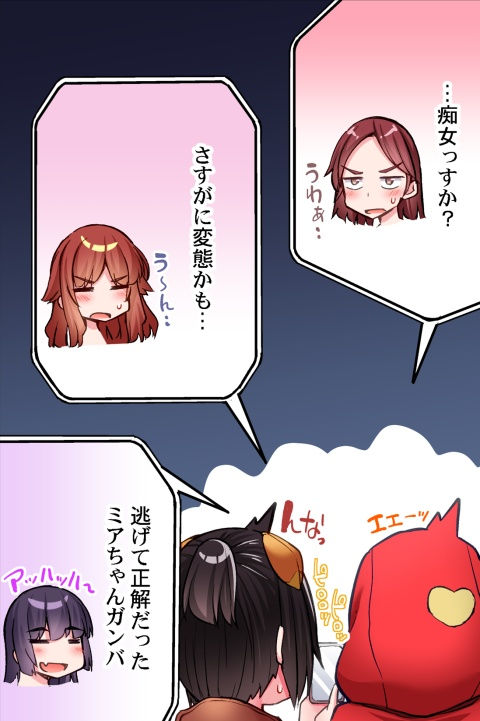 [Toyo] Asoko Araiya no Oshigoto ~Kataomoichuu no Aitsu to Onnayu de~ | Traditional Job of Washing Girl's Body CH.208-221 - Page 473