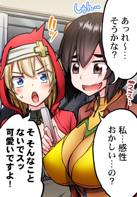 [Toyo] Asoko Araiya no Oshigoto ~Kataomoichuu no Aitsu to Onnayu de~ | Traditional Job of Washing Girl's Body CH.208-221 - Page 474