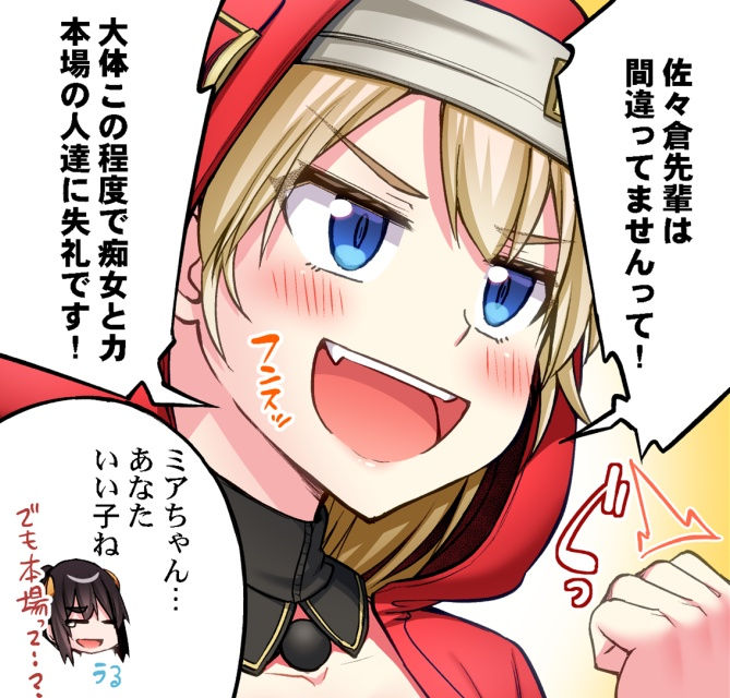 [Toyo] Asoko Araiya no Oshigoto ~Kataomoichuu no Aitsu to Onnayu de~ | Traditional Job of Washing Girl's Body CH.208-221 - Page 475