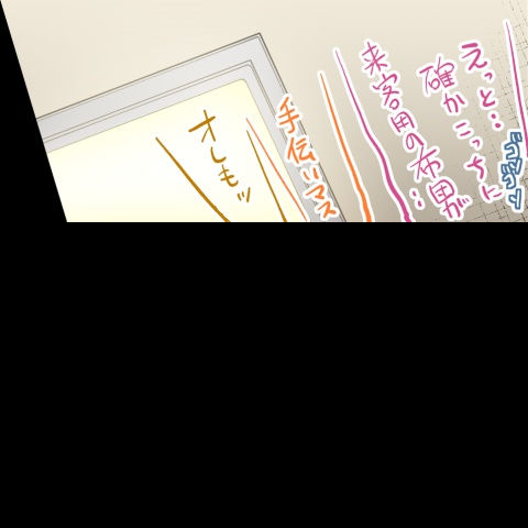[Toyo] Asoko Araiya no Oshigoto ~Kataomoichuu no Aitsu to Onnayu de~ | Traditional Job of Washing Girl's Body CH.208-221 - Page 484