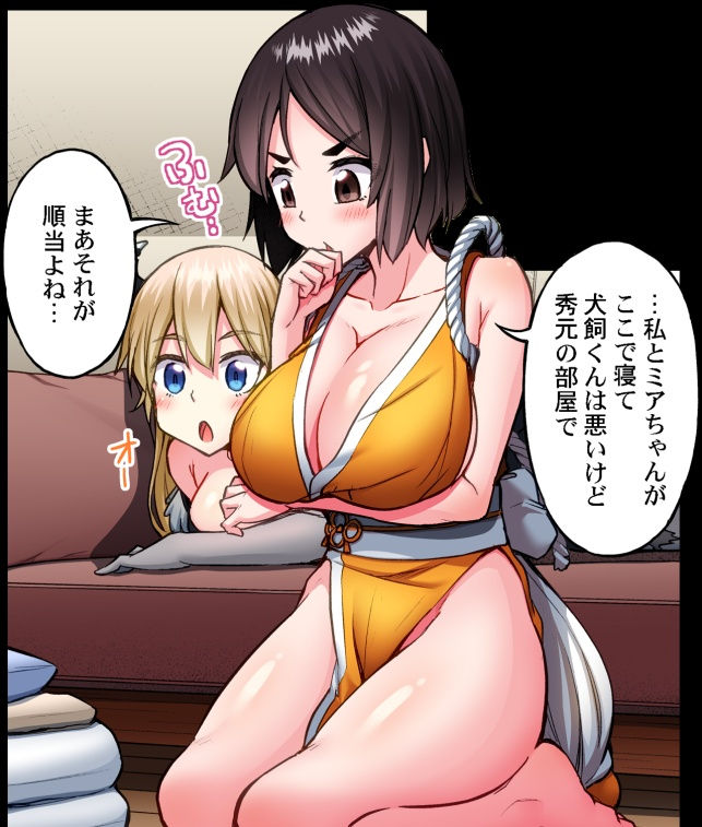 [Toyo] Asoko Araiya no Oshigoto ~Kataomoichuu no Aitsu to Onnayu de~ | Traditional Job of Washing Girl's Body CH.208-221 - Page 486
