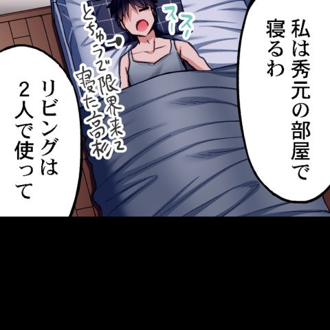 [Toyo] Asoko Araiya no Oshigoto ~Kataomoichuu no Aitsu to Onnayu de~ | Traditional Job of Washing Girl's Body CH.208-221 - Page 488