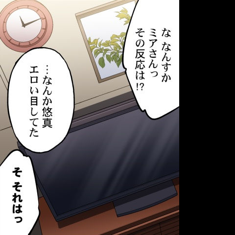 [Toyo] Asoko Araiya no Oshigoto ~Kataomoichuu no Aitsu to Onnayu de~ | Traditional Job of Washing Girl's Body CH.208-221 - Page 503