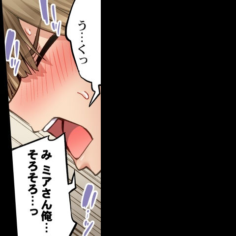 [Toyo] Asoko Araiya no Oshigoto ~Kataomoichuu no Aitsu to Onnayu de~ | Traditional Job of Washing Girl's Body CH.208-221 - Page 532