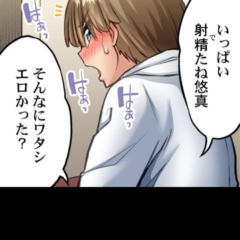 [Toyo] Asoko Araiya no Oshigoto ~Kataomoichuu no Aitsu to Onnayu de~ | Traditional Job of Washing Girl's Body CH.208-221 - Page 535