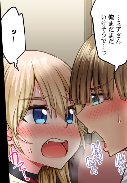 [Toyo] Asoko Araiya no Oshigoto ~Kataomoichuu no Aitsu to Onnayu de~ | Traditional Job of Washing Girl's Body CH.208-221 - Page 544