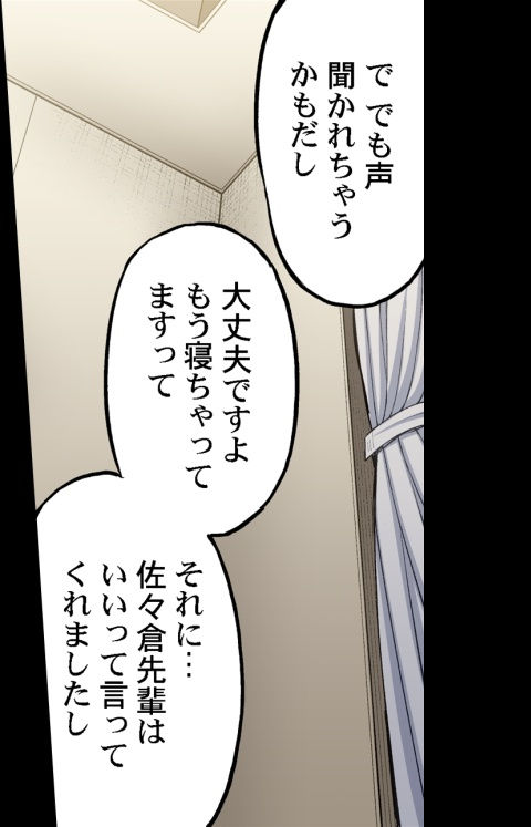 [Toyo] Asoko Araiya no Oshigoto ~Kataomoichuu no Aitsu to Onnayu de~ | Traditional Job of Washing Girl's Body CH.208-221 - Page 546