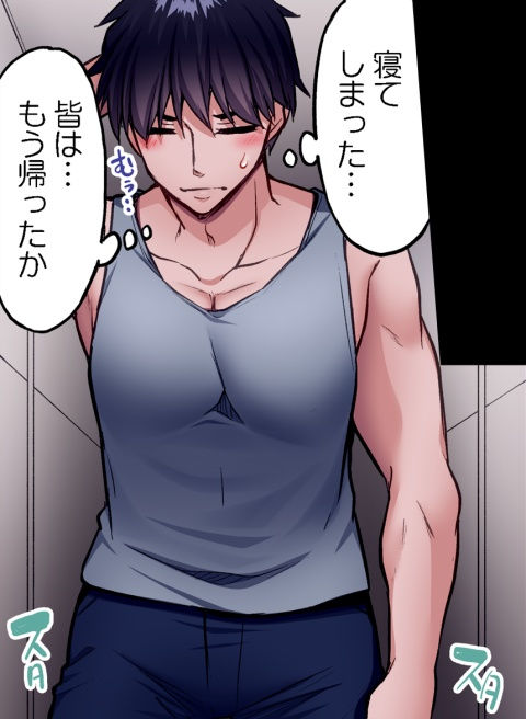 [Toyo] Asoko Araiya no Oshigoto ~Kataomoichuu no Aitsu to Onnayu de~ | Traditional Job of Washing Girl's Body CH.208-221 - Page 559