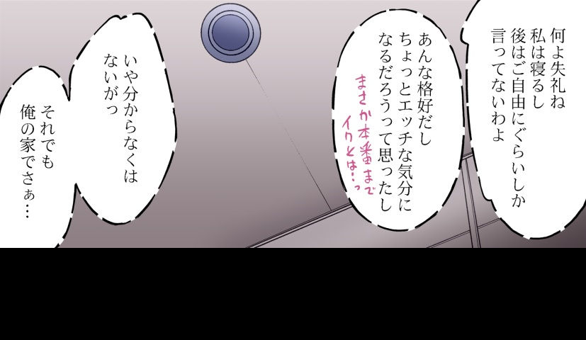 [Toyo] Asoko Araiya no Oshigoto ~Kataomoichuu no Aitsu to Onnayu de~ | Traditional Job of Washing Girl's Body CH.208-221 - Page 564