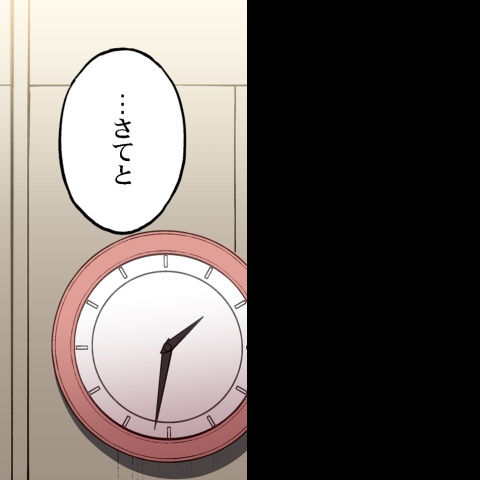 [Toyo] Asoko Araiya no Oshigoto ~Kataomoichuu no Aitsu to Onnayu de~ | Traditional Job of Washing Girl's Body CH.208-221 - Page 618