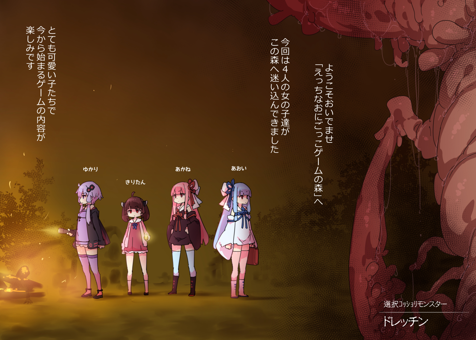 (Petenshi)Naughty foggy forest (VOICEROID) - Page 2