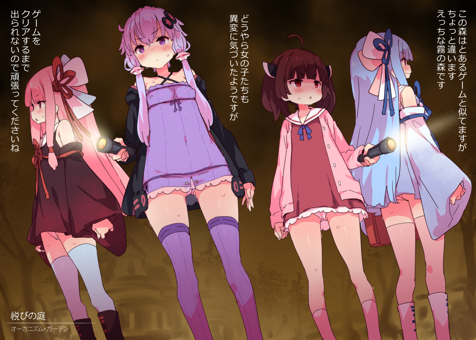 (Petenshi)Naughty foggy forest (VOICEROID) - Page 3