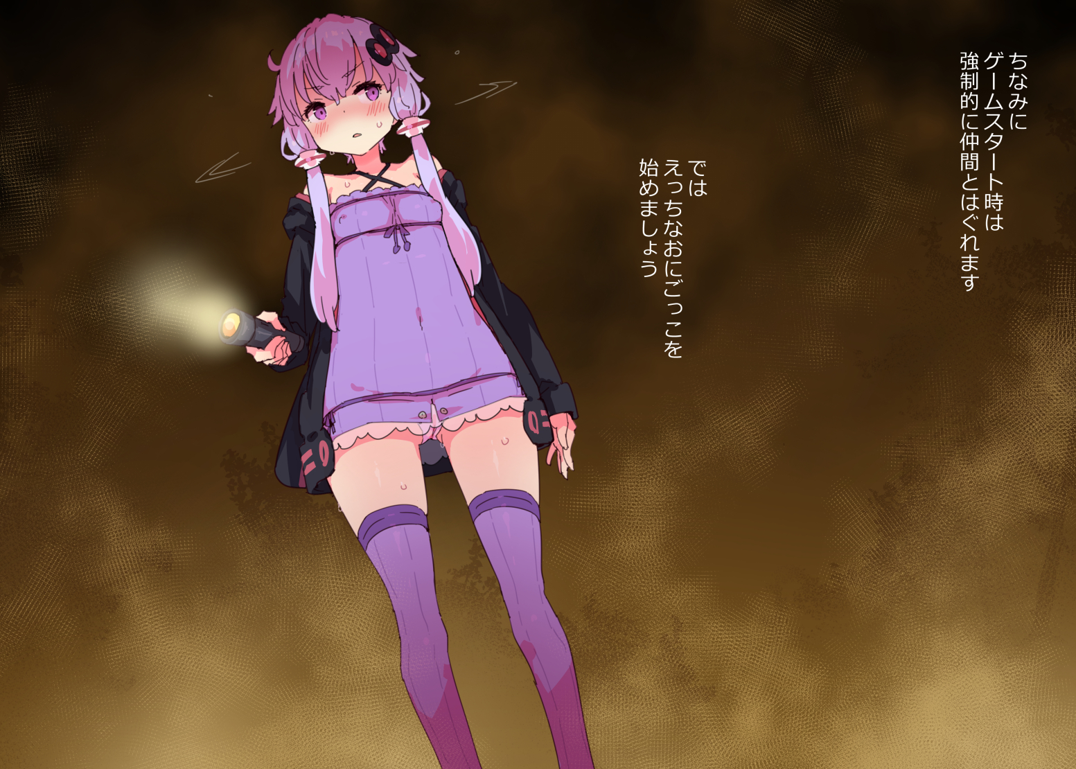 (Petenshi)Naughty foggy forest (VOICEROID) - Page 6